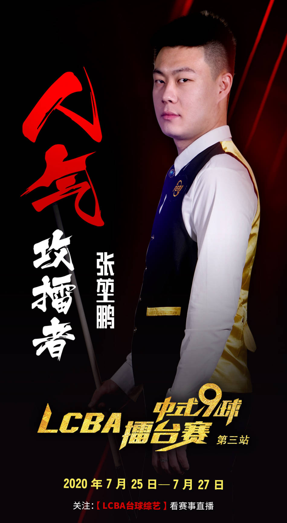 他的表现不