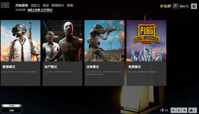 他们通过加