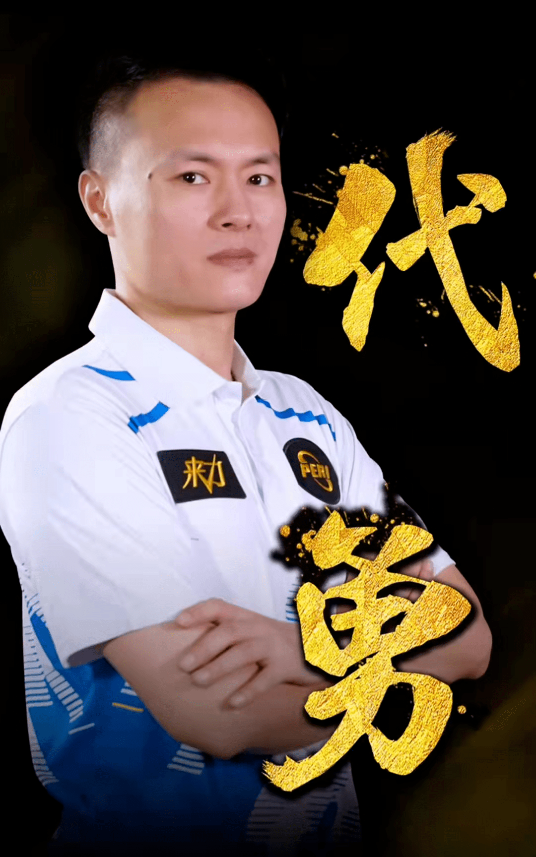 中的一大亮